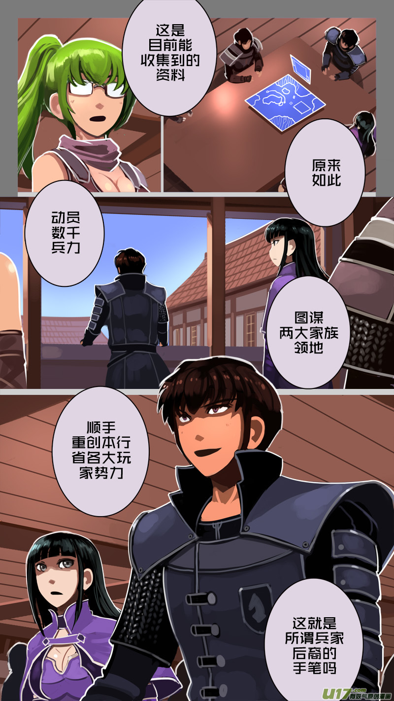 《剑锋帝国》225 第十二章 四方绝杀（五十三） 第2页