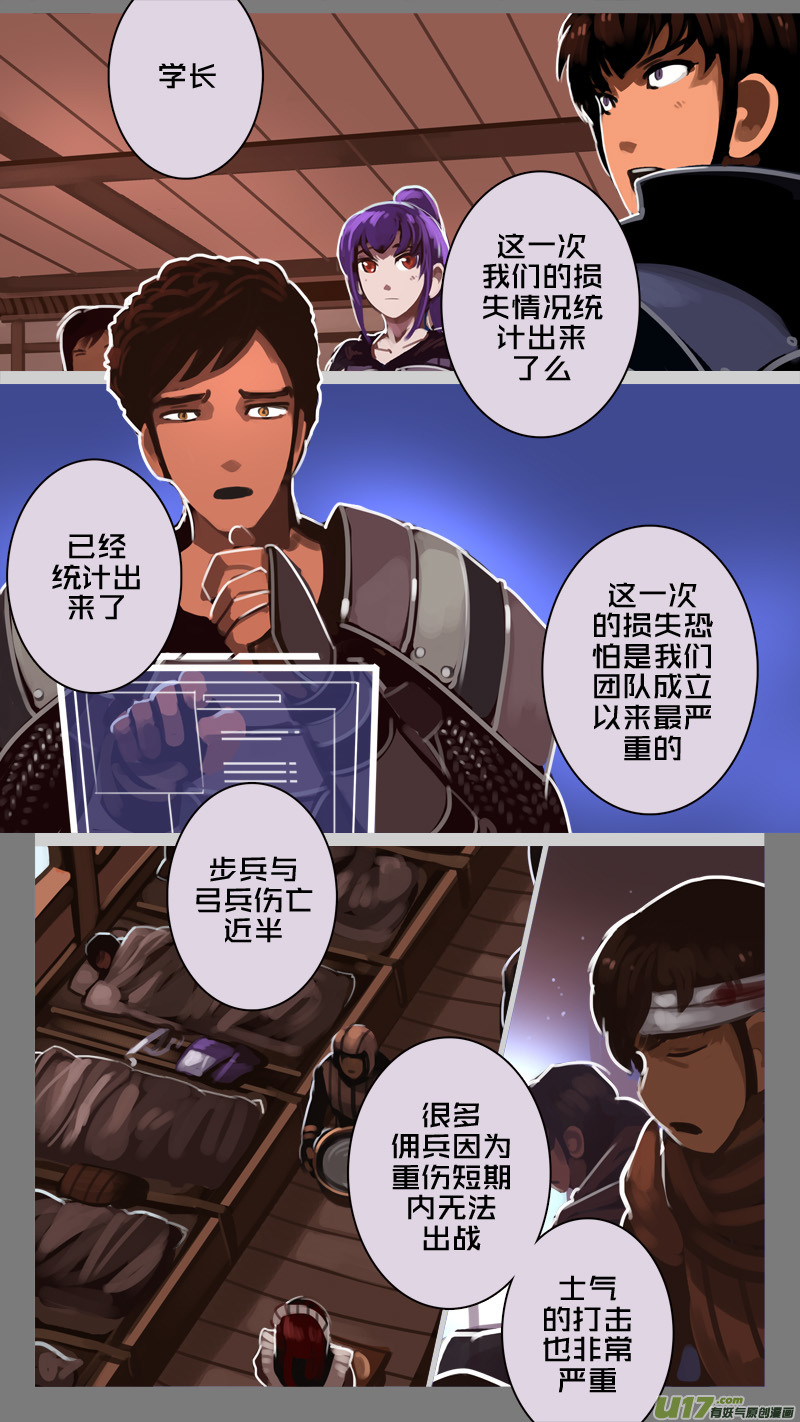 《剑锋帝国》225 第十二章 四方绝杀（五十三） 第3页