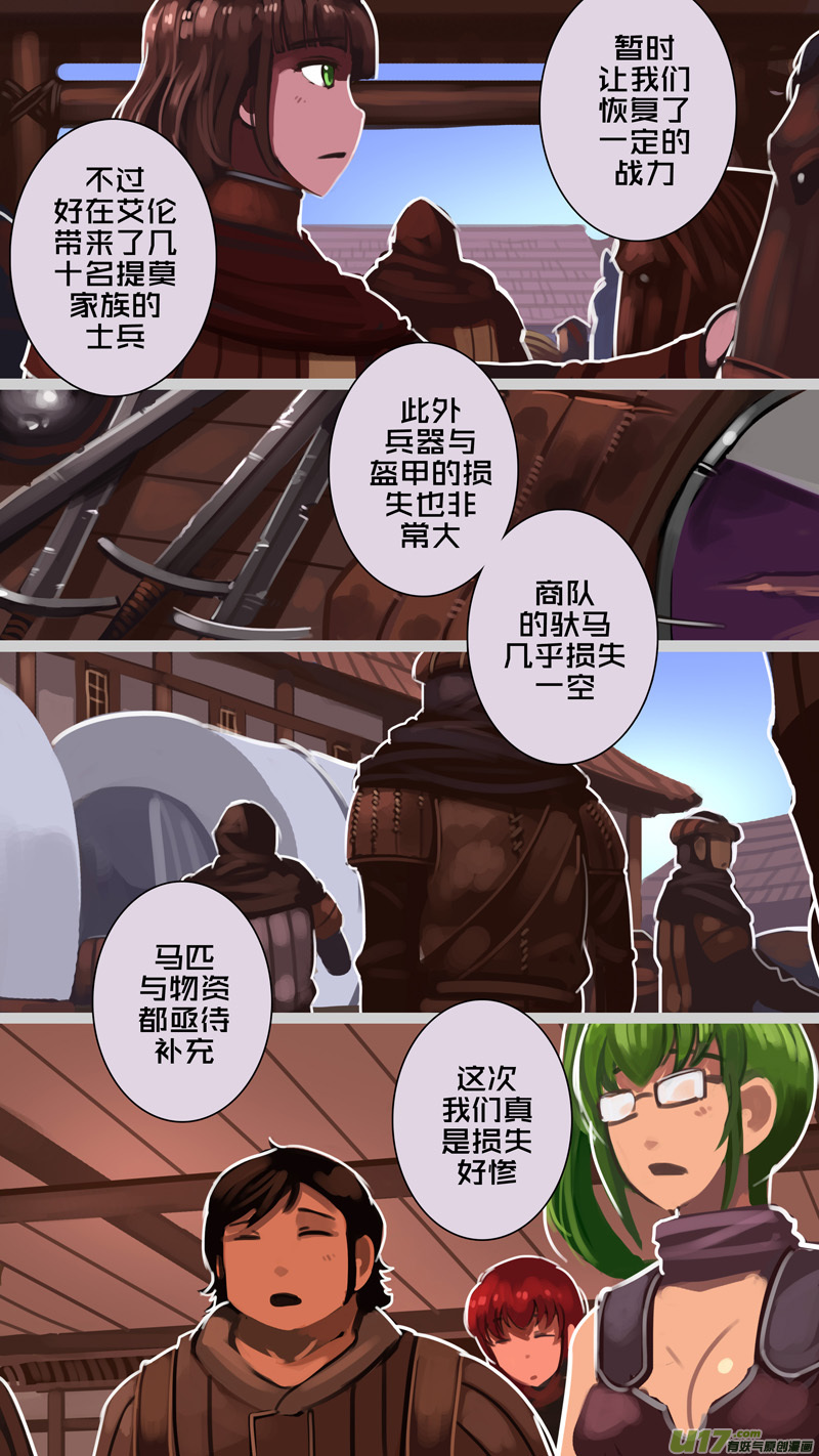 《剑锋帝国》225 第十二章 四方绝杀（五十三） 第4页