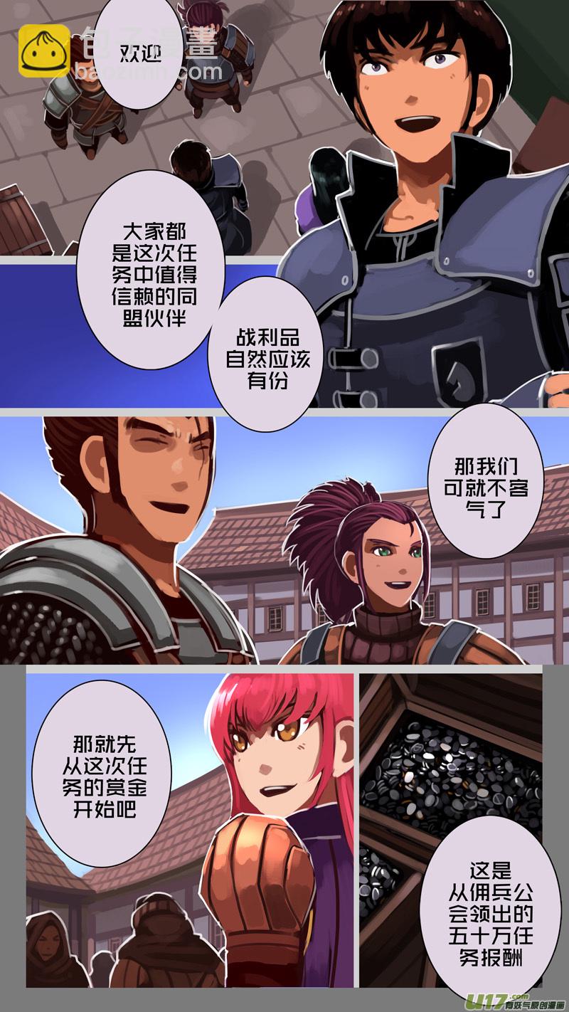 《剑锋帝国》225 第十二章 四方绝杀（五十三） 第6页