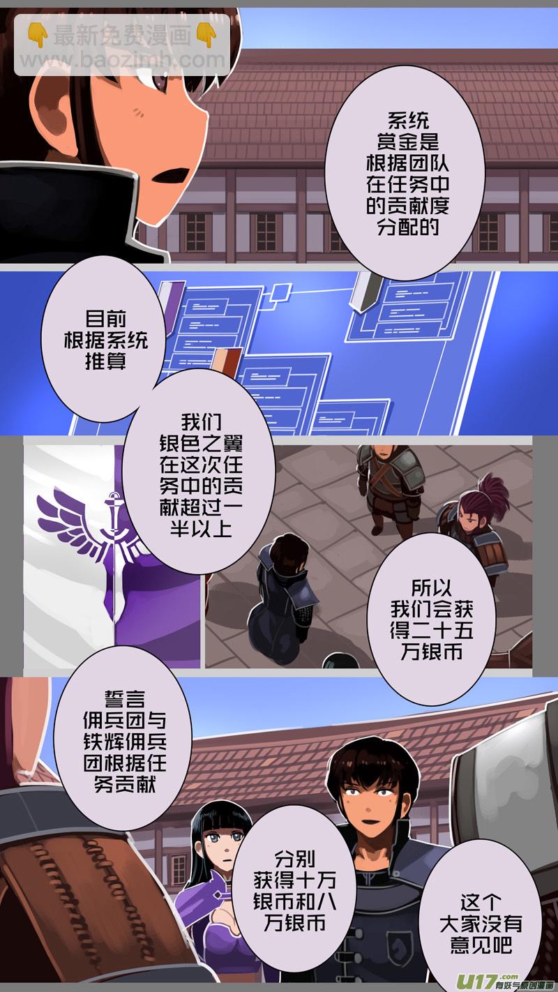 《剑锋帝国》225 第十二章 四方绝杀（五十三） 第7页