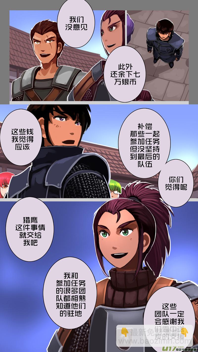 《剑锋帝国》225 第十二章 四方绝杀（五十三） 第8页