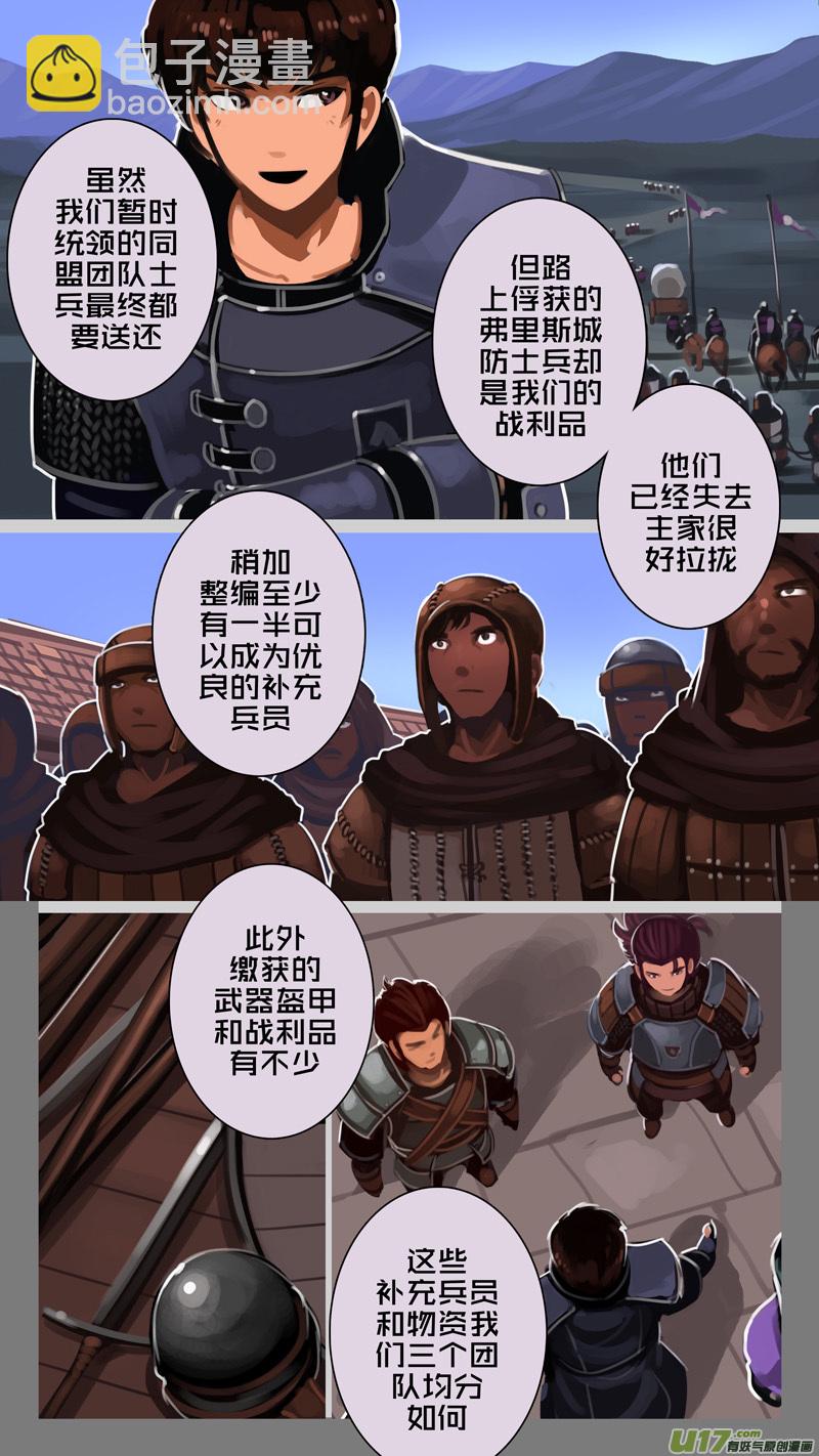 《剑锋帝国》225 第十二章 四方绝杀（五十三） 第9页