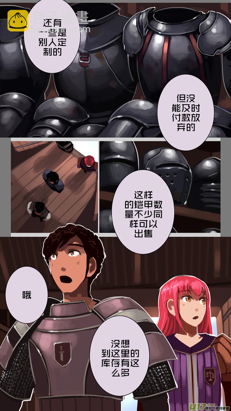 《剑锋帝国》230 第十三章 铁蹄骑枪（四） 第11页