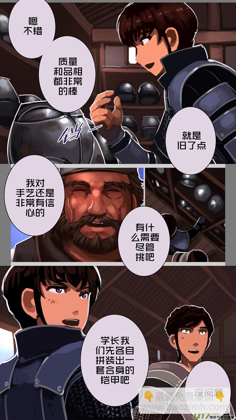《剑锋帝国》230 第十三章 铁蹄骑枪（四） 第12页