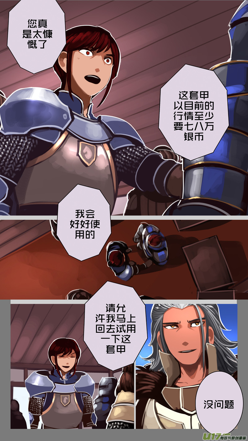 《剑锋帝国》230 第十三章 铁蹄骑枪（四） 第1页