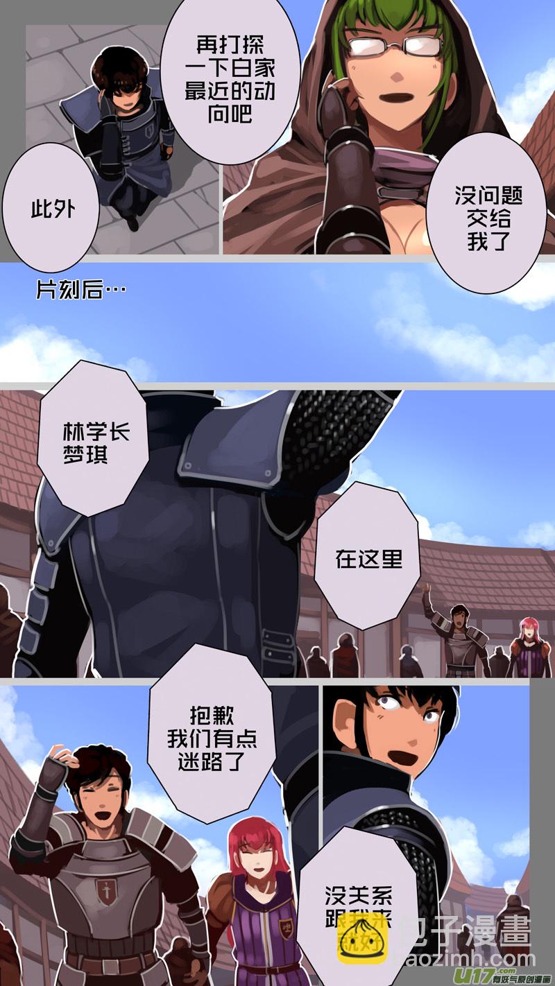 《剑锋帝国》230 第十三章 铁蹄骑枪（四） 第6页