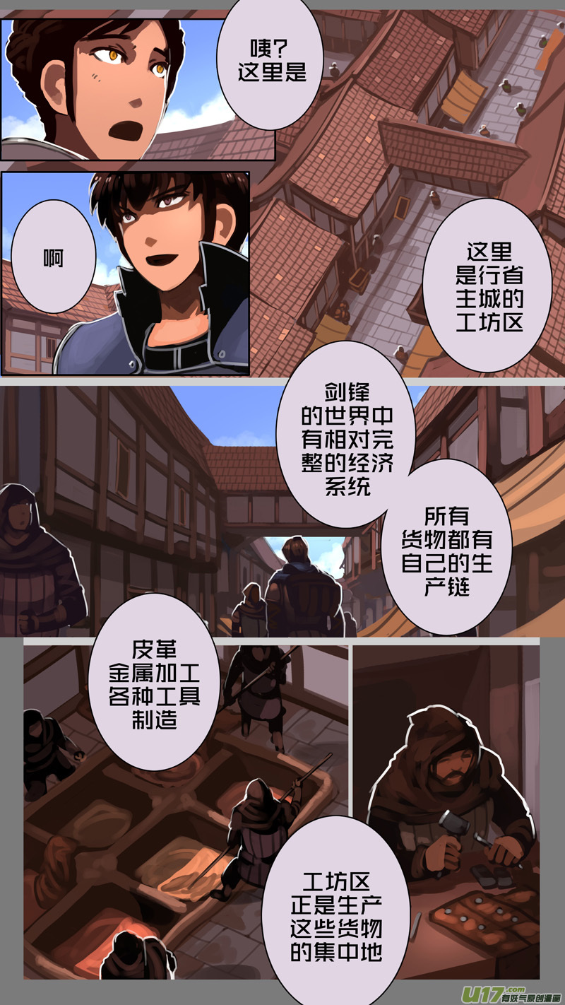 《剑锋帝国》230 第十三章 铁蹄骑枪（四） 第7页