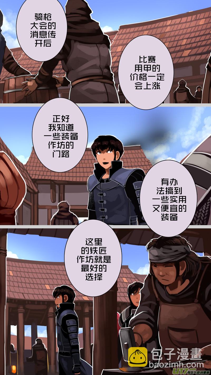《剑锋帝国》230 第十三章 铁蹄骑枪（四） 第8页