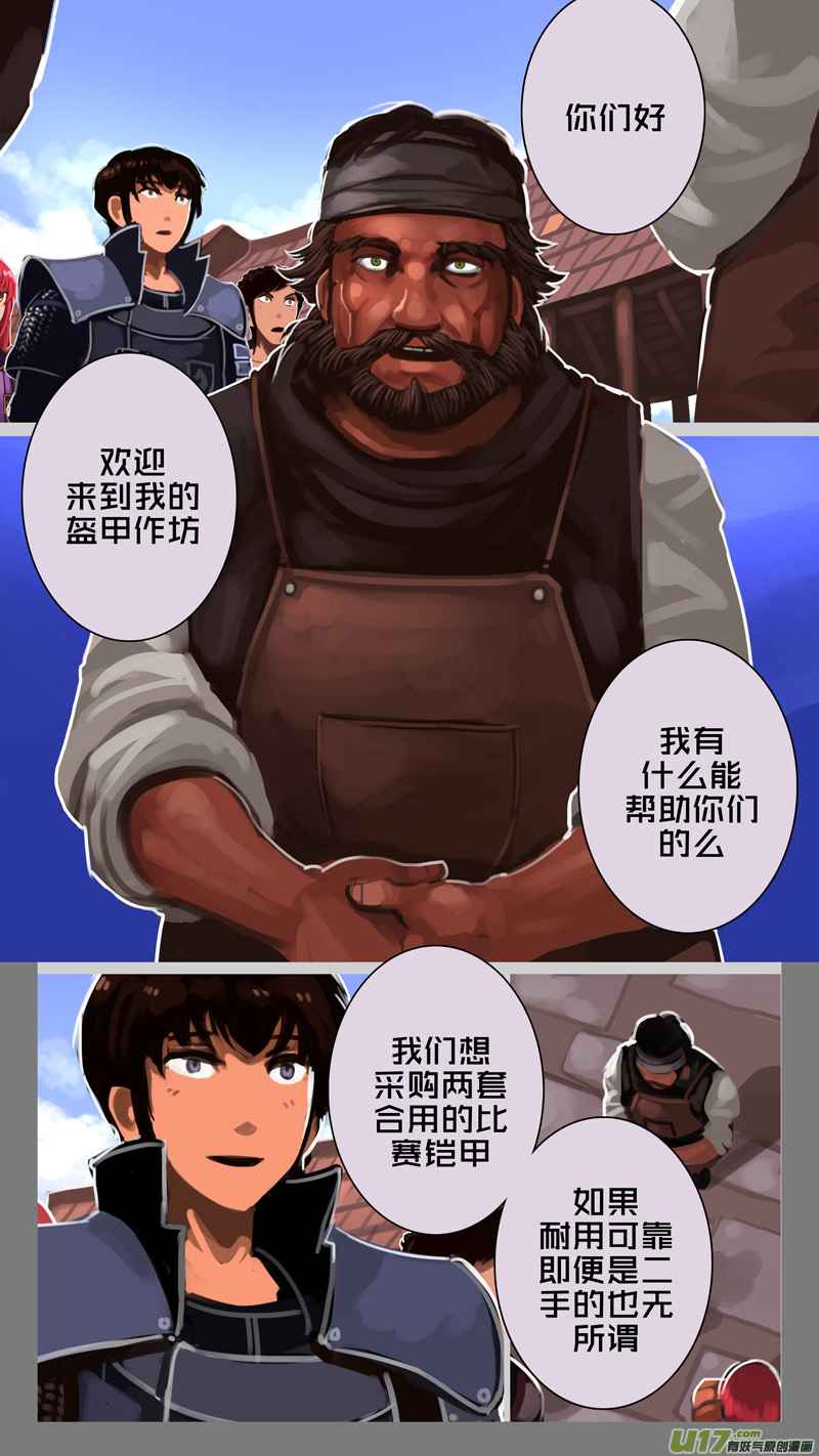 《剑锋帝国》230 第十三章 铁蹄骑枪（四） 第9页