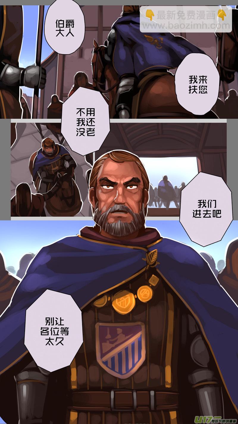 《剑锋帝国》228 第十三章 铁蹄骑枪（二） 第10页