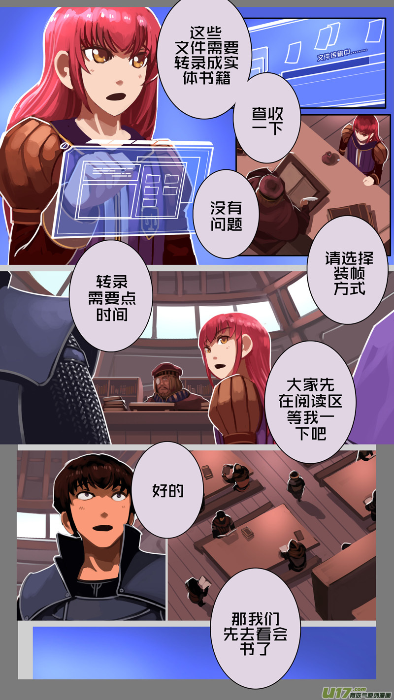 《剑锋帝国》228 第十三章 铁蹄骑枪（二） 第1页