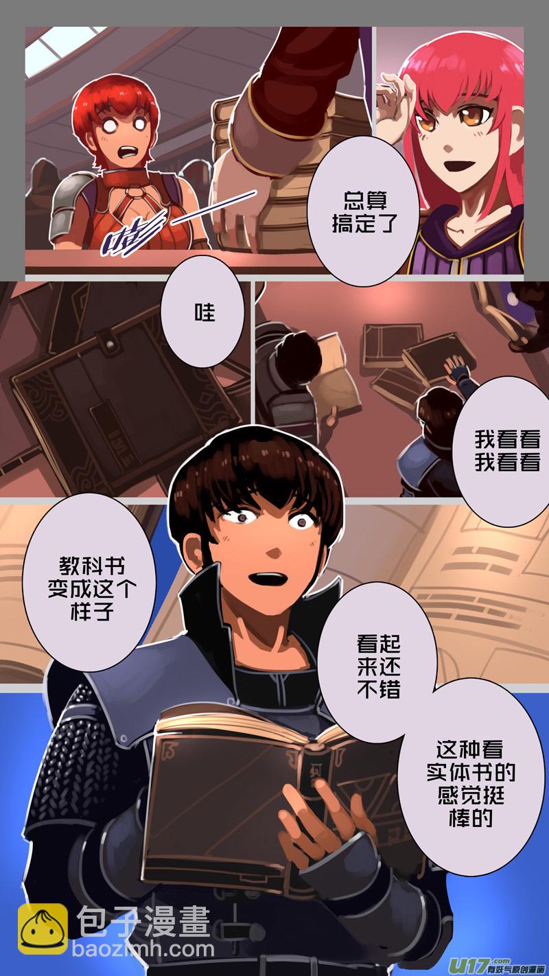 《剑锋帝国》228 第十三章 铁蹄骑枪（二） 第4页