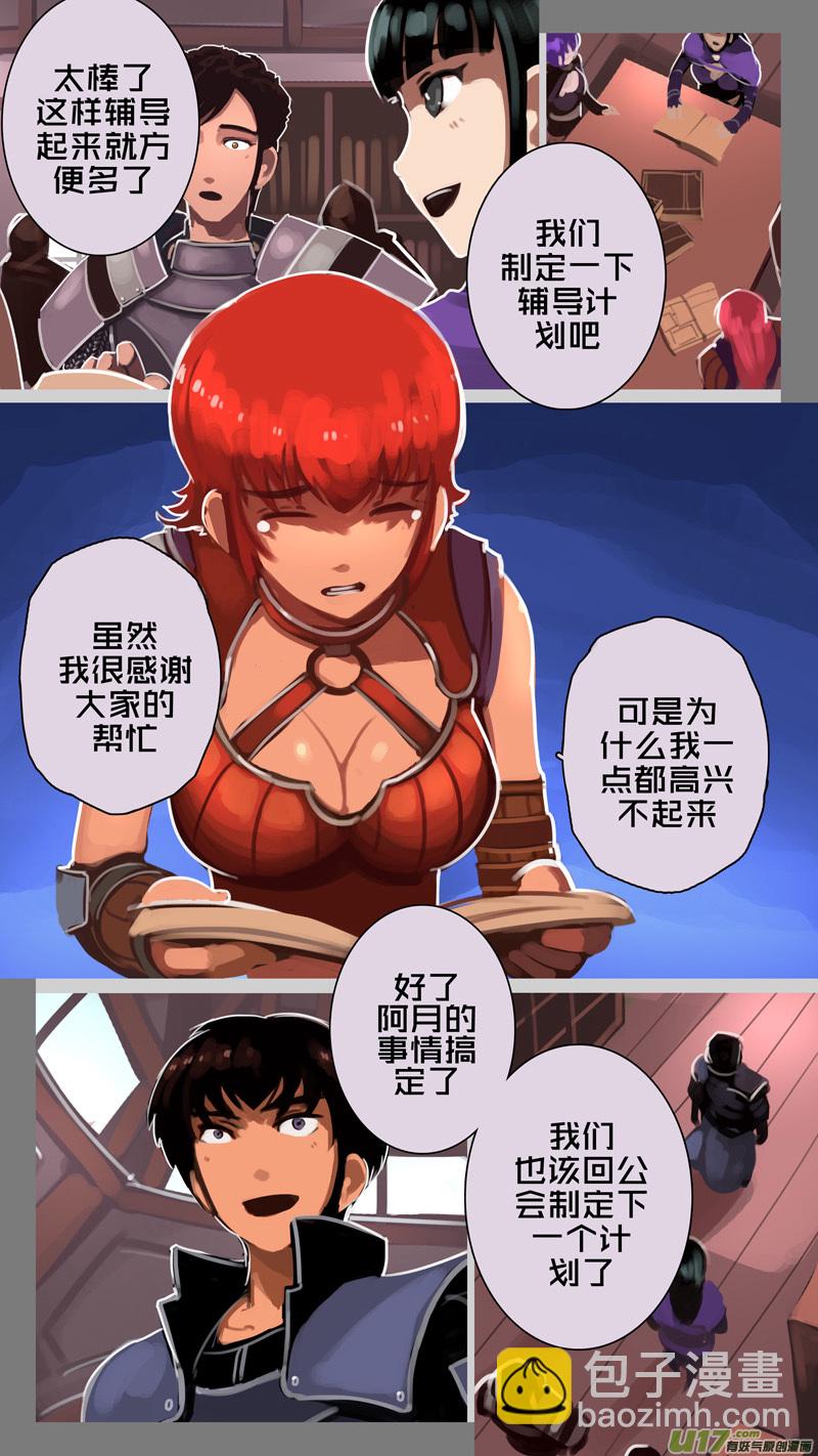 《剑锋帝国》228 第十三章 铁蹄骑枪（二） 第5页