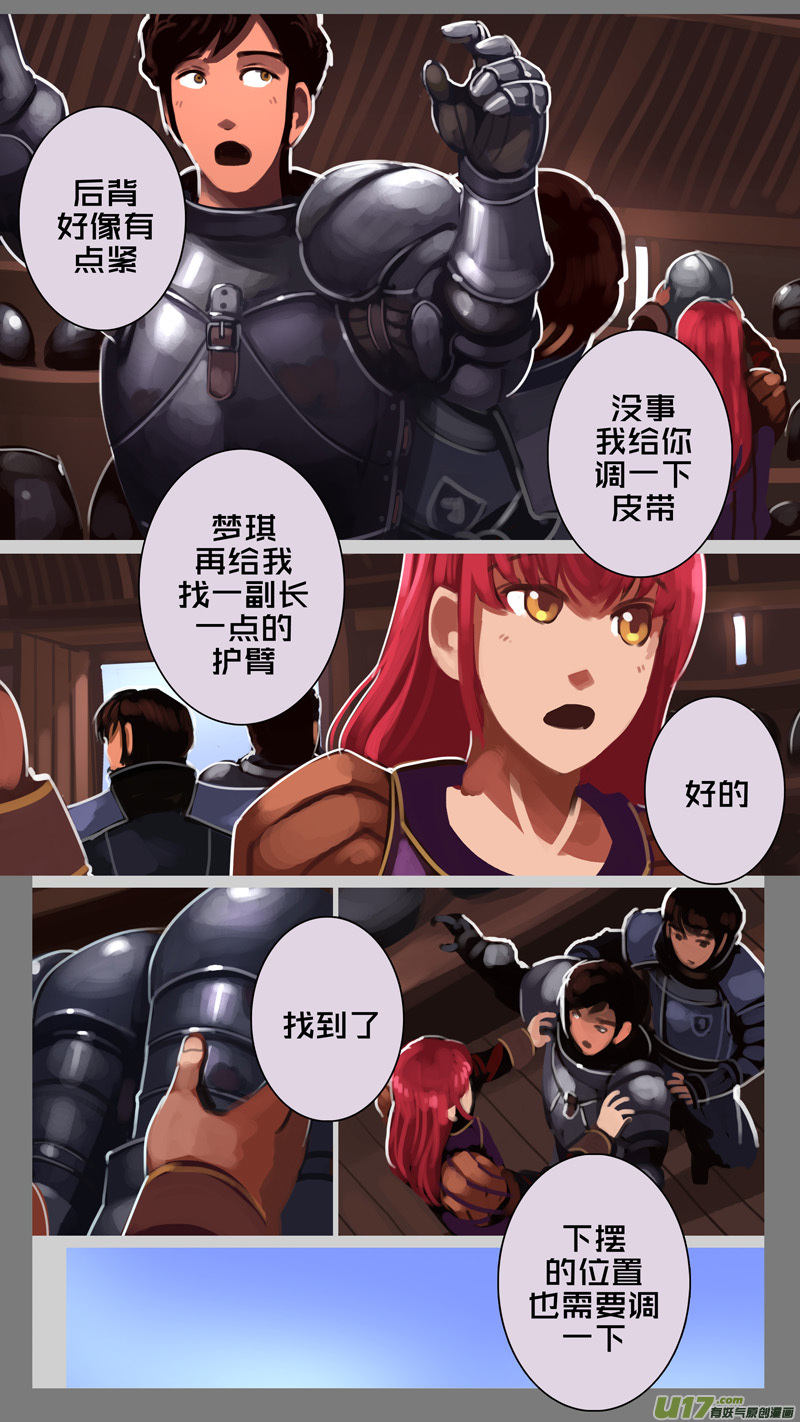 《剑锋帝国》231 第十三章 铁蹄骑枪（五） 第1页