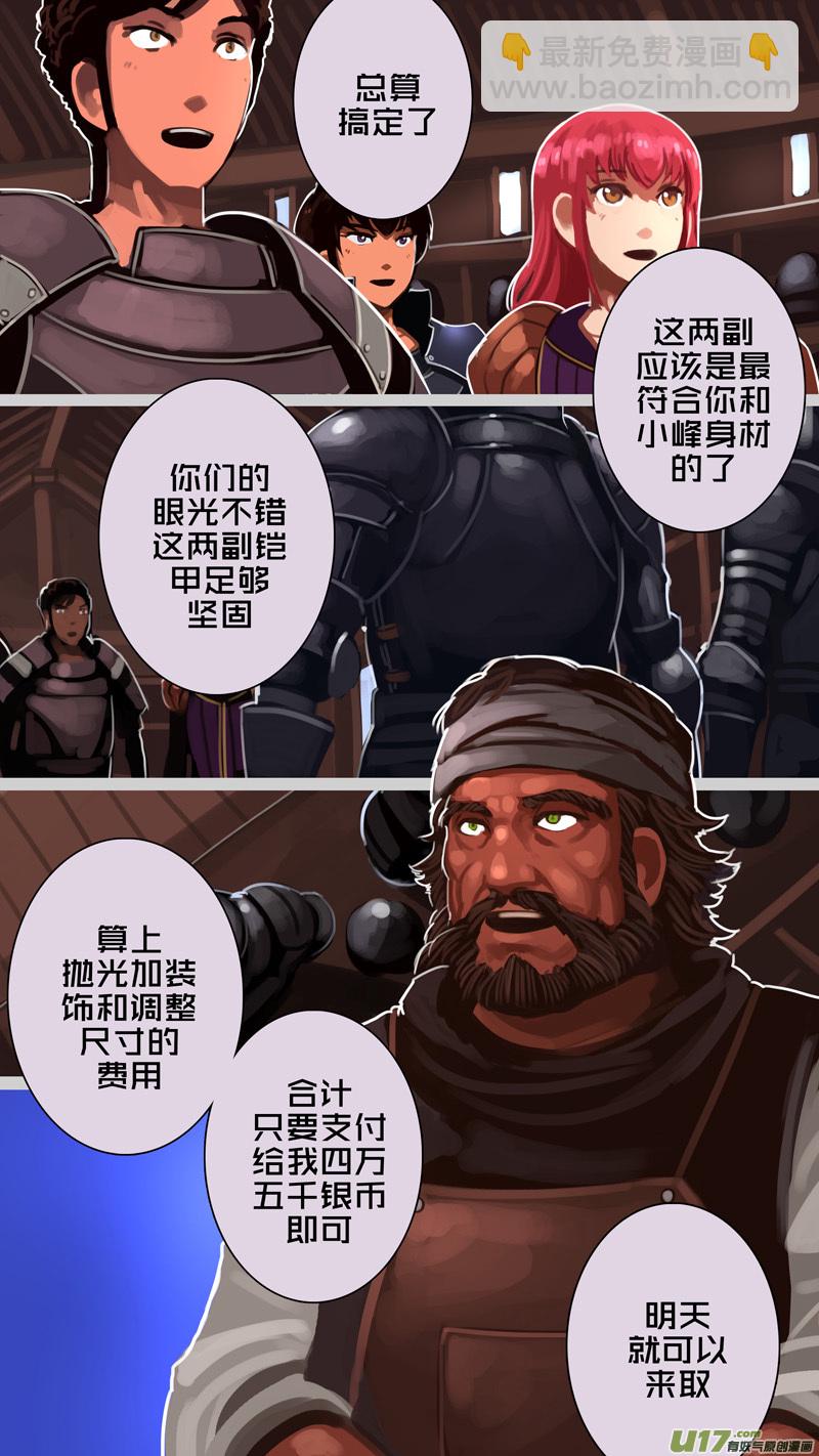 《剑锋帝国》231 第十三章 铁蹄骑枪（五） 第2页