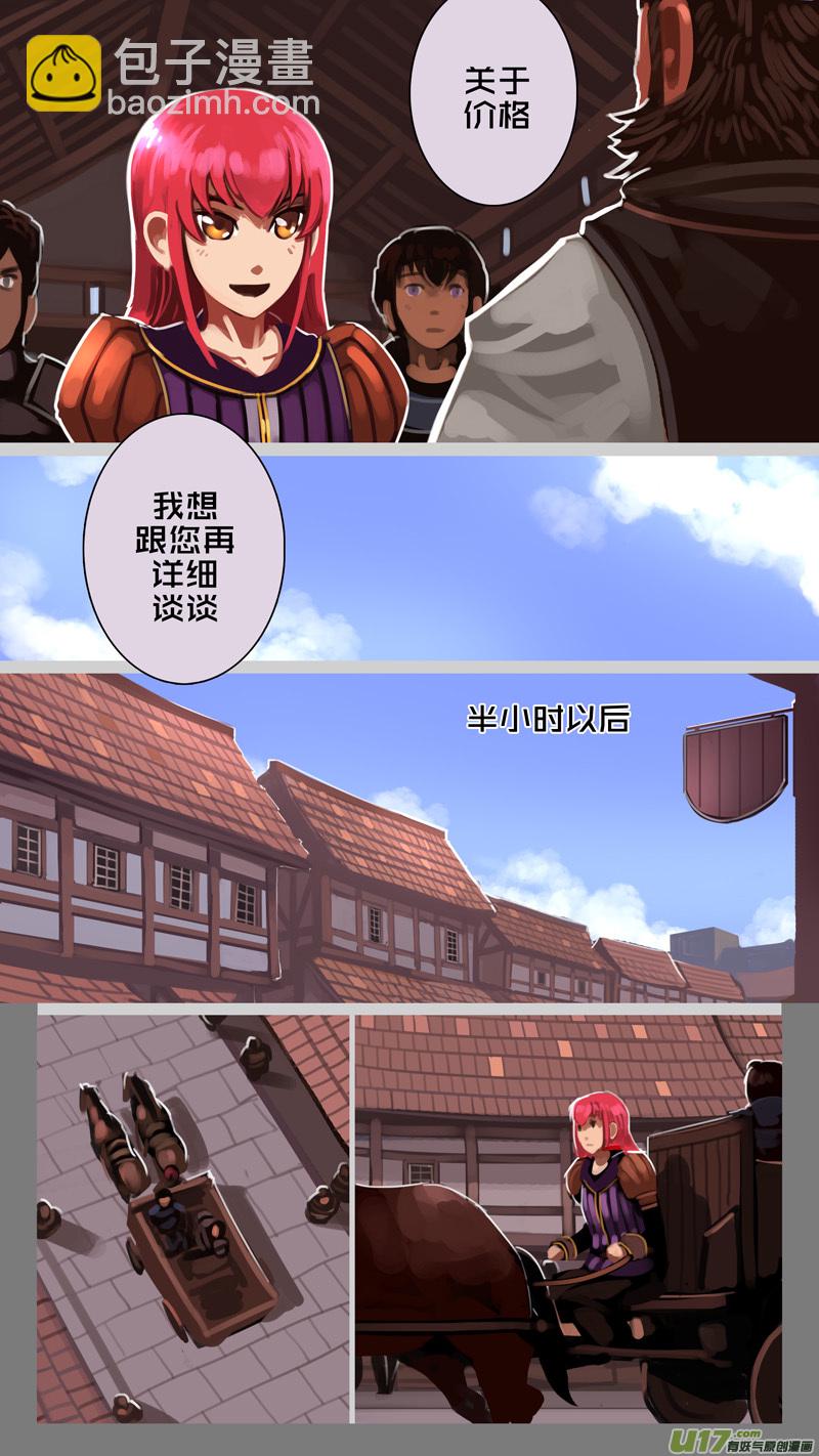 《剑锋帝国》231 第十三章 铁蹄骑枪（五） 第3页