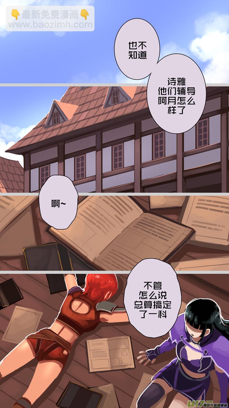 《剑锋帝国》231 第十三章 铁蹄骑枪（五） 第5页