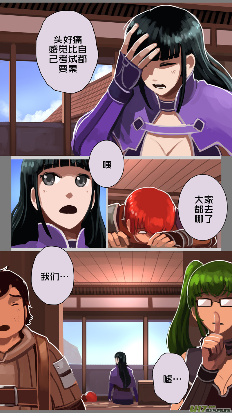 《剑锋帝国》231 第十三章 铁蹄骑枪（五） 第6页