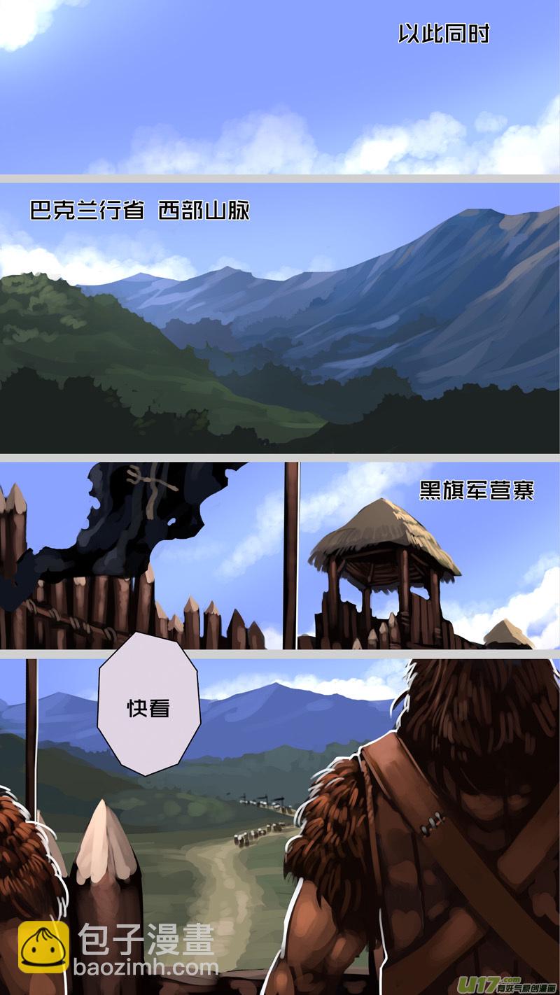 《剑锋帝国》231 第十三章 铁蹄骑枪（五） 第7页