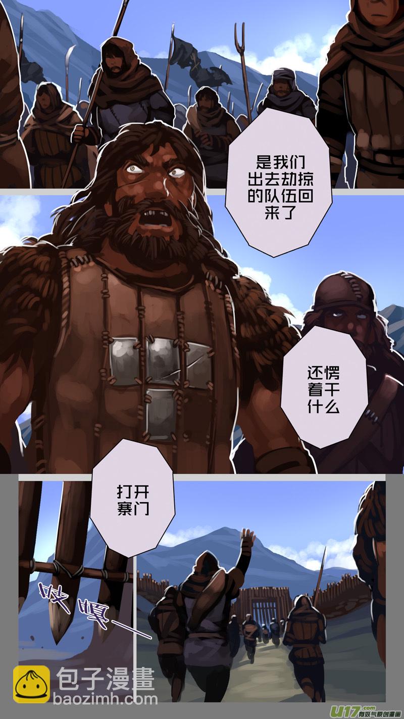 《剑锋帝国》231 第十三章 铁蹄骑枪（五） 第8页
