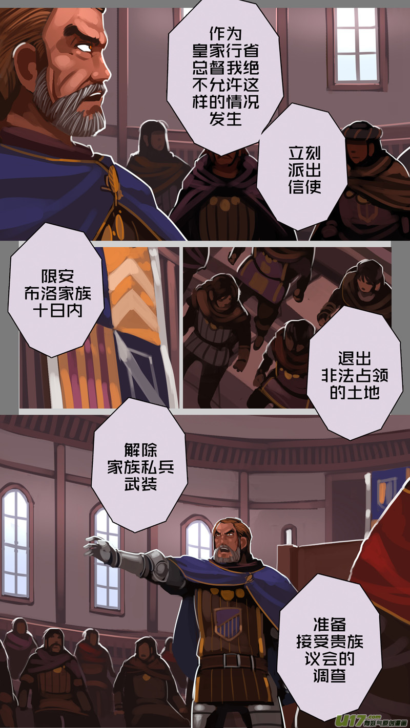 《剑锋帝国》229 第十三章 铁蹄骑枪（三） 第1页