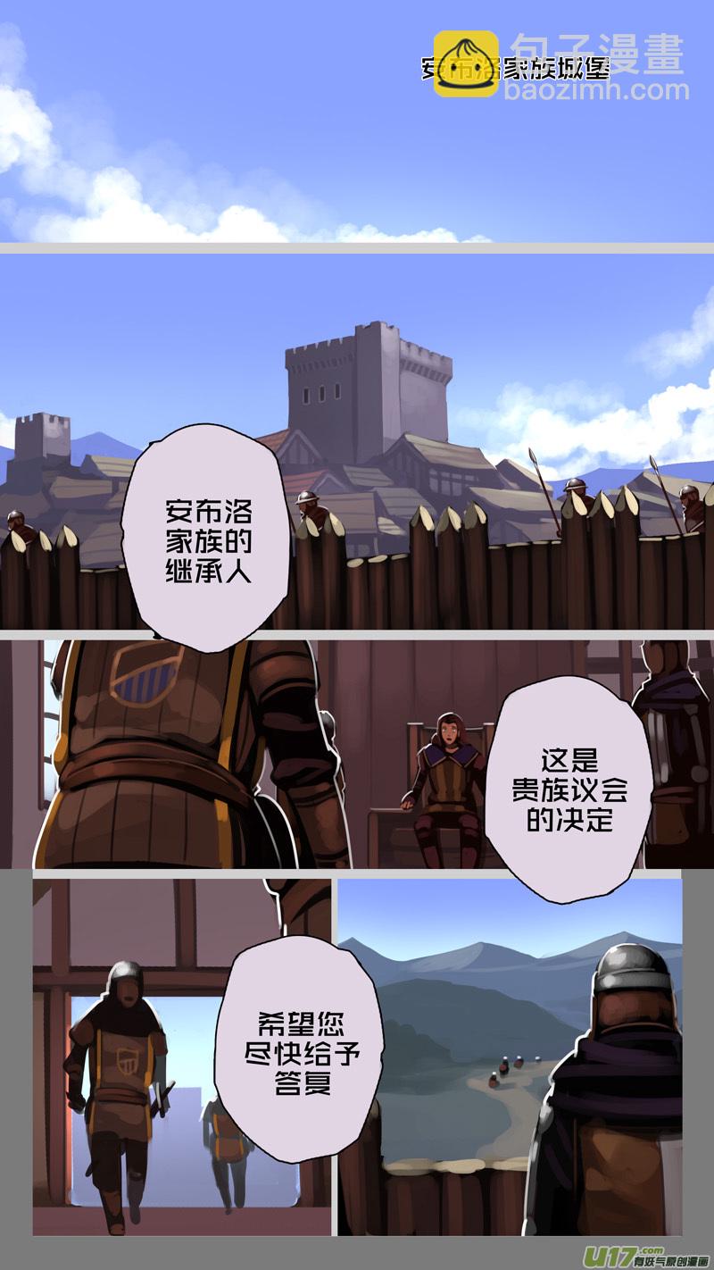 《剑锋帝国》229 第十三章 铁蹄骑枪（三） 第5页