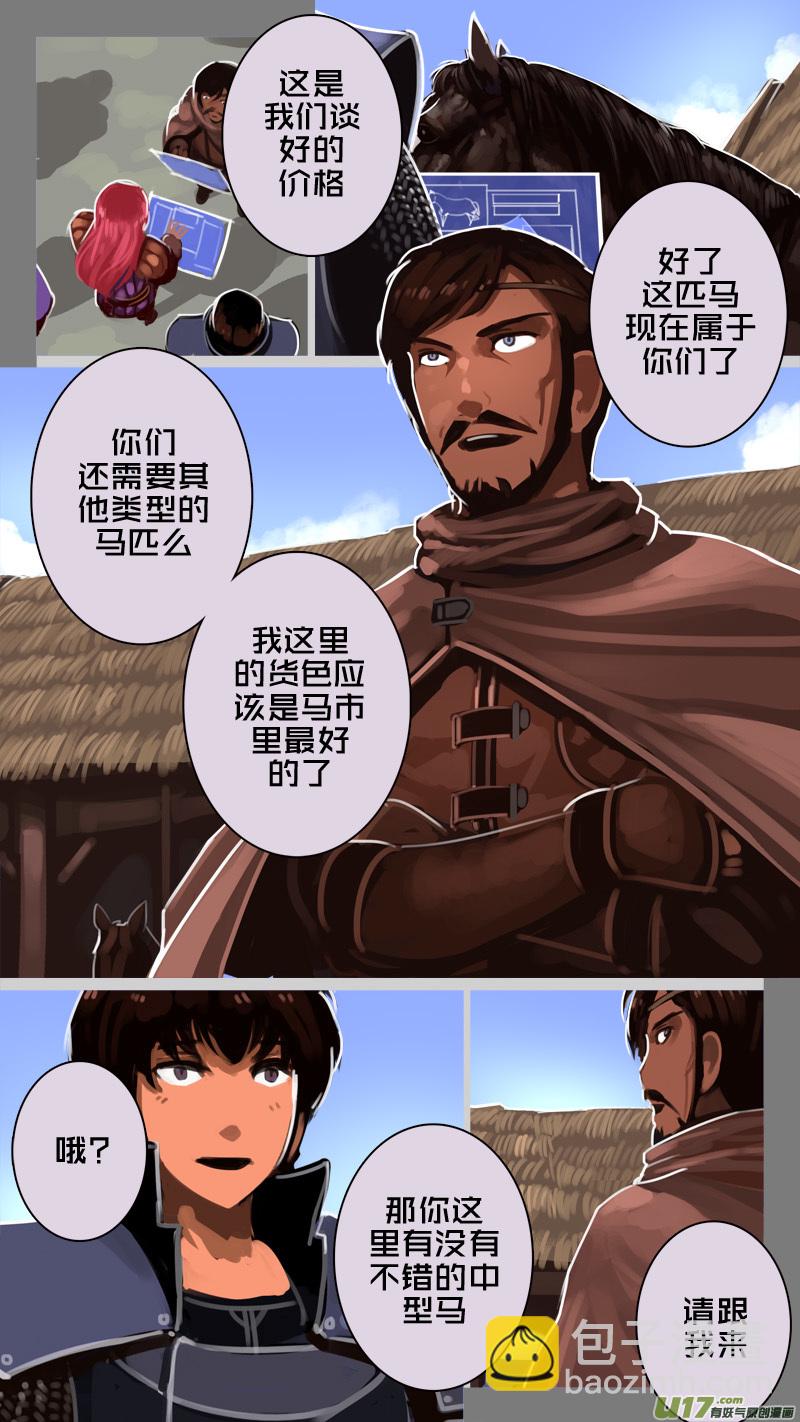 《剑锋帝国》234 第十三章 铁蹄骑枪（八） 第12页