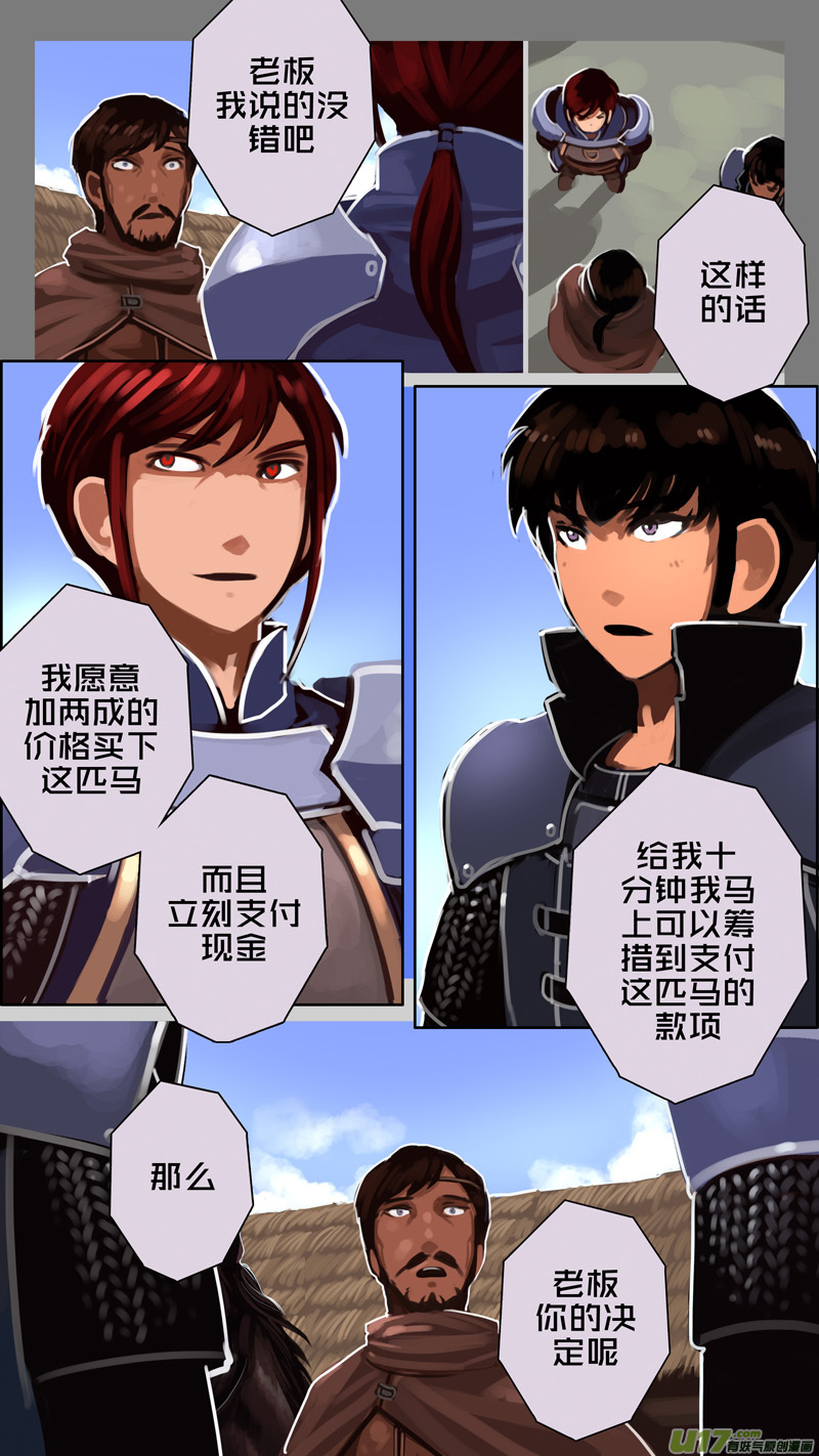 《剑锋帝国》234 第十三章 铁蹄骑枪（八） 第2页