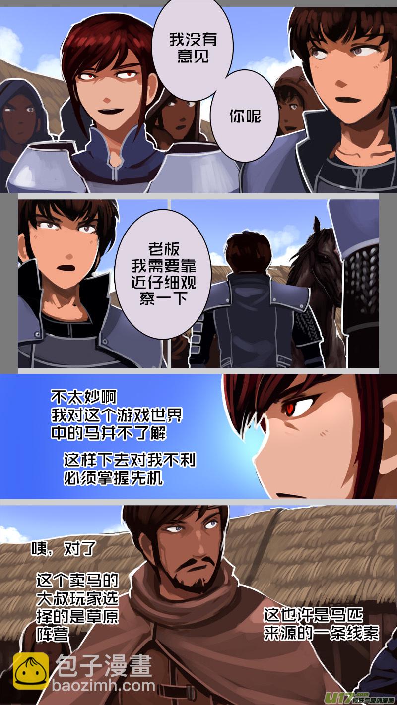《剑锋帝国》234 第十三章 铁蹄骑枪（八） 第4页