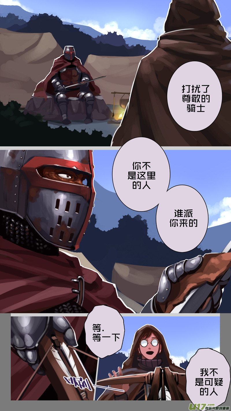 《剑锋帝国》232 第十三章 铁蹄骑枪（六） 第1页