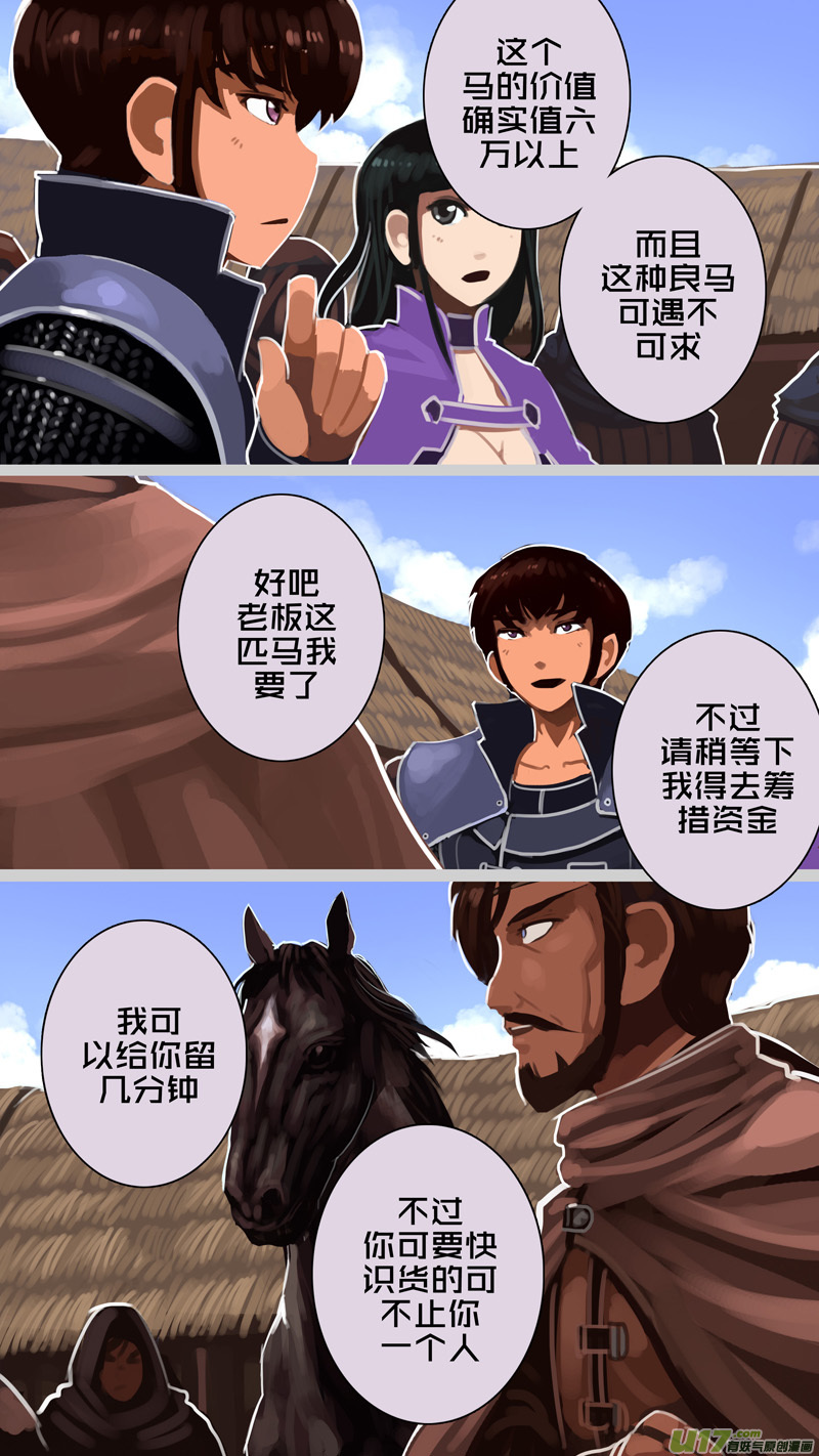 《剑锋帝国》233 第十三章 铁蹄骑枪（七） 第10页