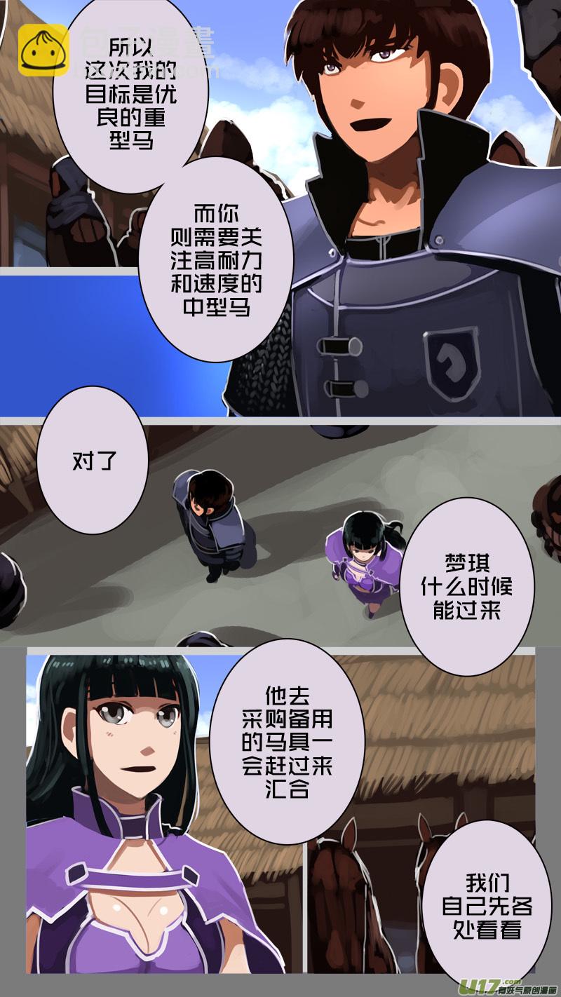 《剑锋帝国》233 第十三章 铁蹄骑枪（七） 第4页