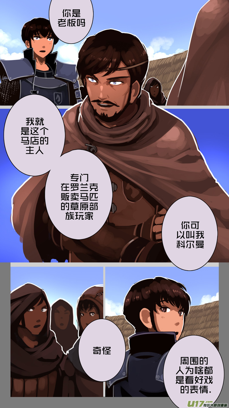 《剑锋帝国》233 第十三章 铁蹄骑枪（七） 第8页