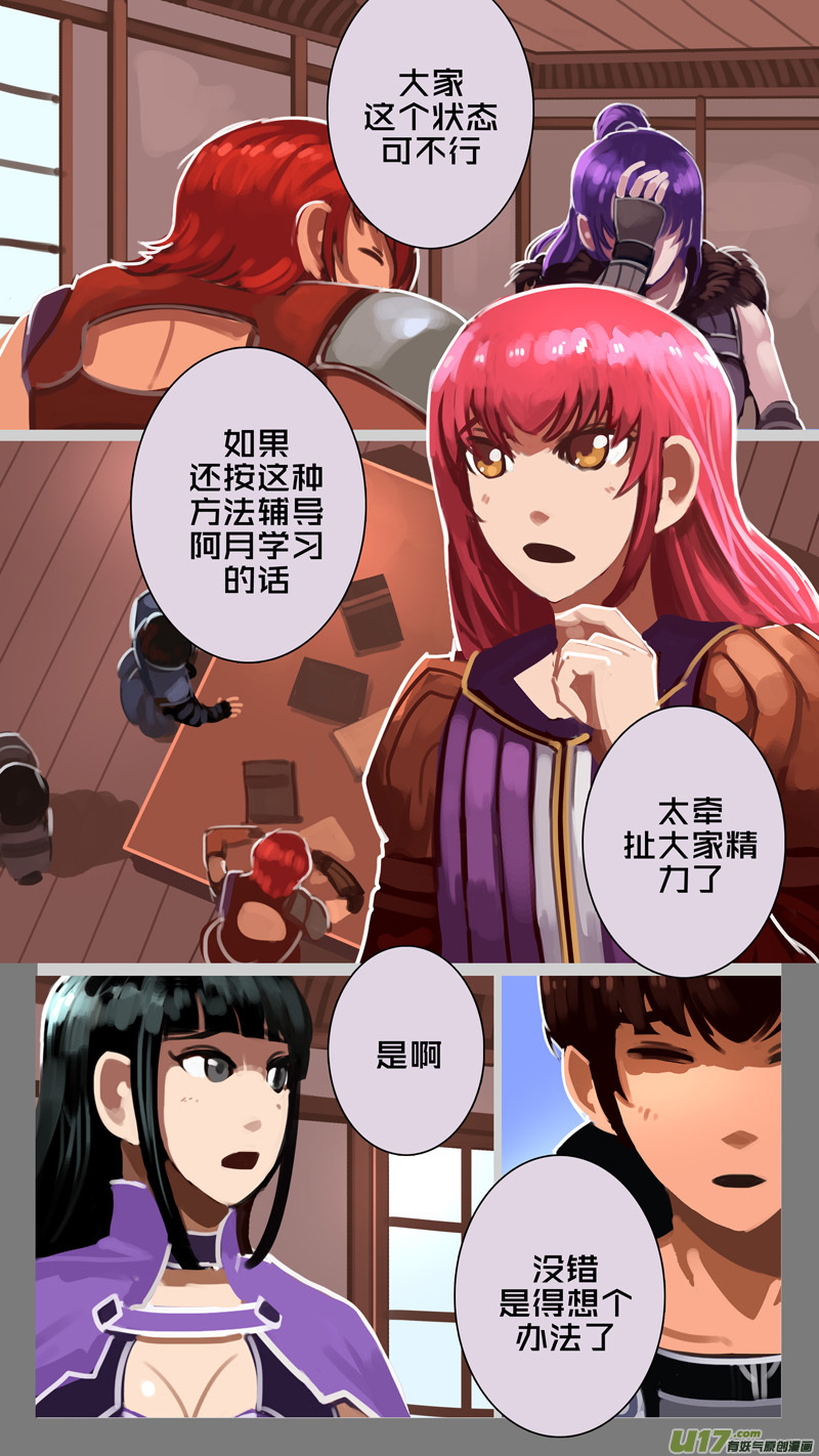 《剑锋帝国》235 第十三章 铁蹄骑枪（九） 第10页