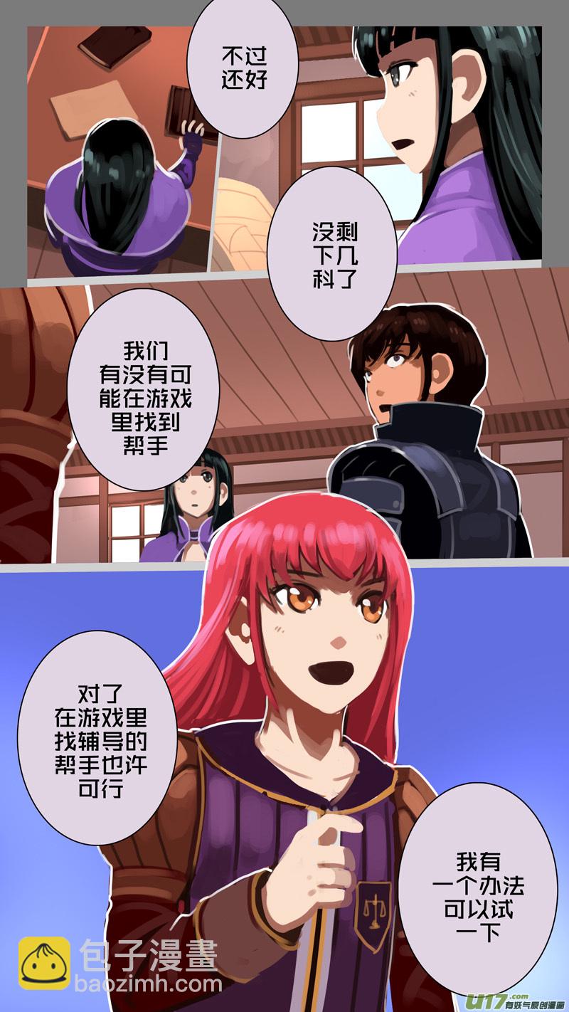 《剑锋帝国》235 第十三章 铁蹄骑枪（九） 第11页