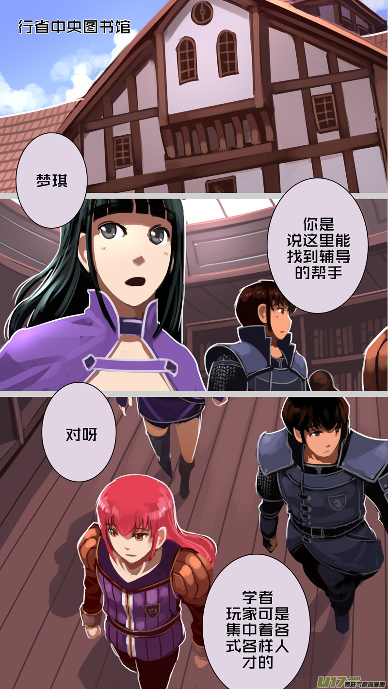 《剑锋帝国》235 第十三章 铁蹄骑枪（九） 第12页