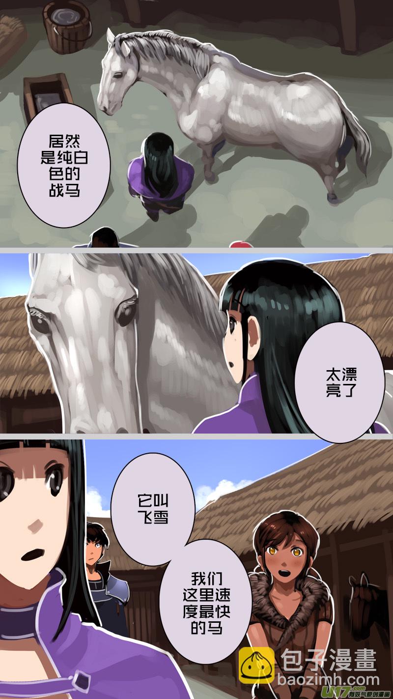 《剑锋帝国》235 第十三章 铁蹄骑枪（九） 第2页