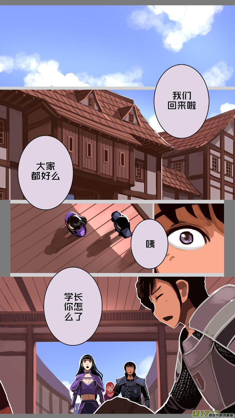 《剑锋帝国》235 第十三章 铁蹄骑枪（九） 第8页