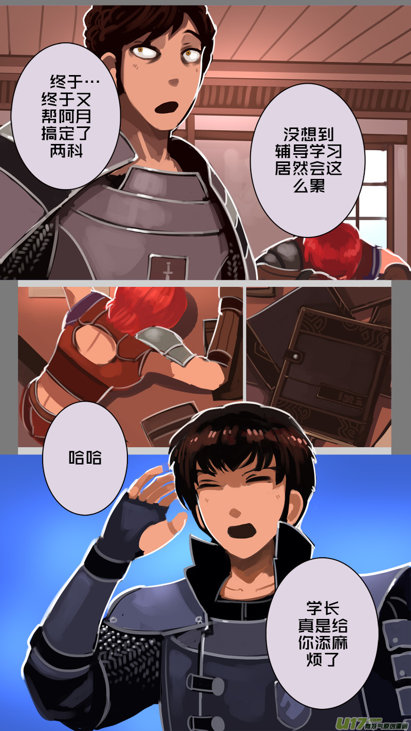《剑锋帝国》235 第十三章 铁蹄骑枪（九） 第9页