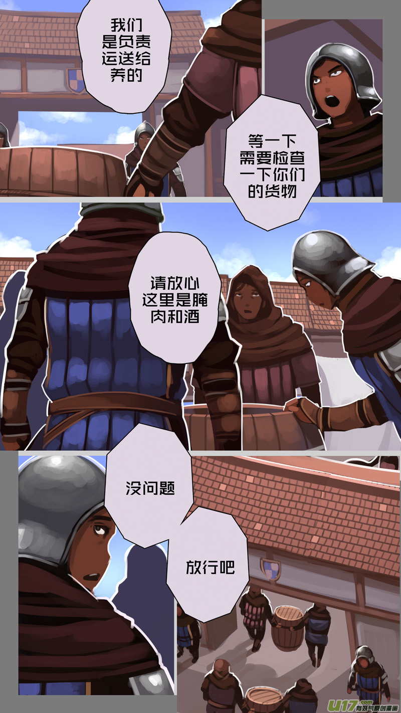 《剑锋帝国》238 第十三章 铁蹄骑枪（十二） 第10页
