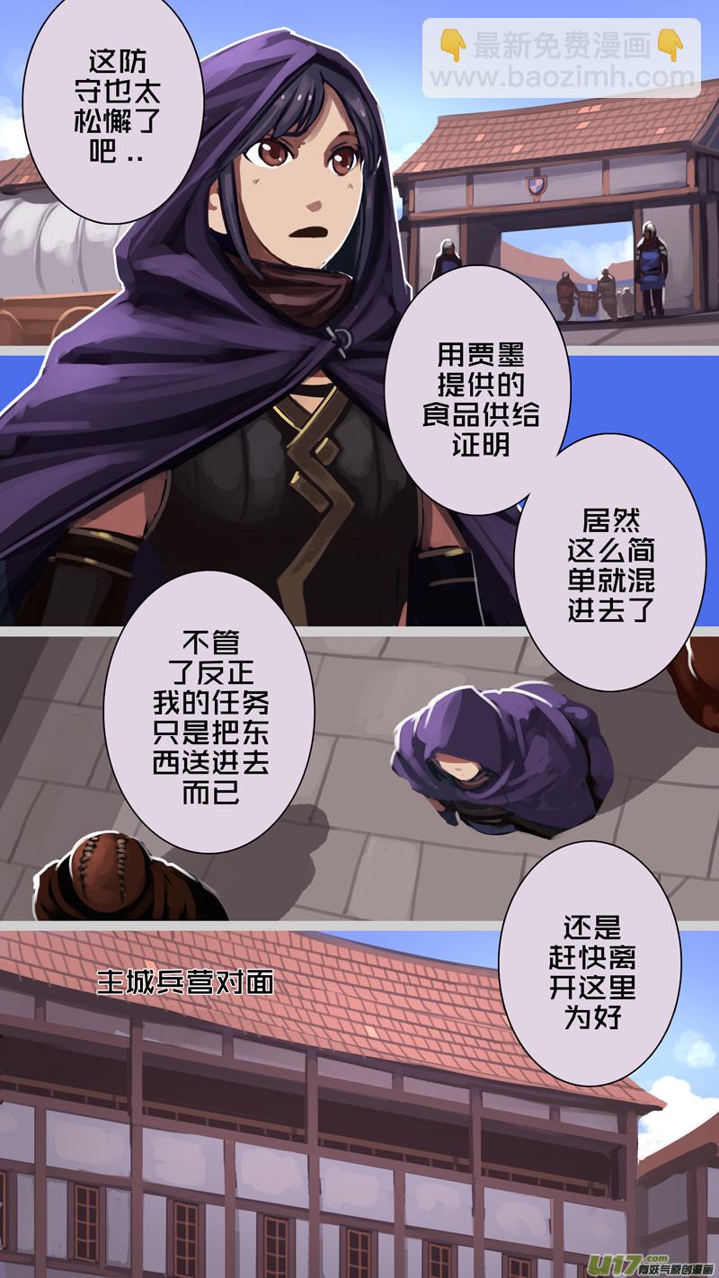 《剑锋帝国》238 第十三章 铁蹄骑枪（十二） 第11页