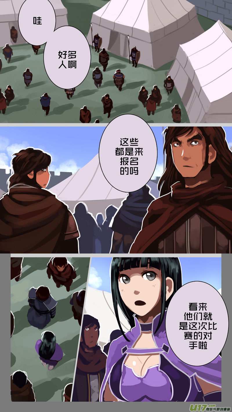 《剑锋帝国》238 第十三章 铁蹄骑枪（十二） 第1页