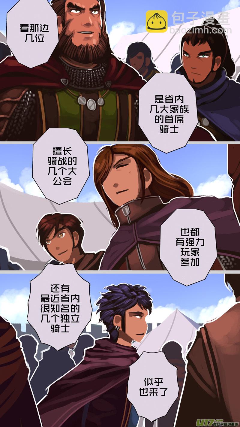 《剑锋帝国》238 第十三章 铁蹄骑枪（十二） 第2页