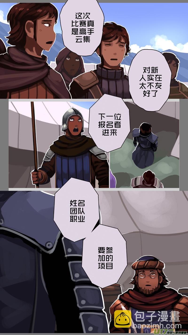 《剑锋帝国》238 第十三章 铁蹄骑枪（十二） 第3页