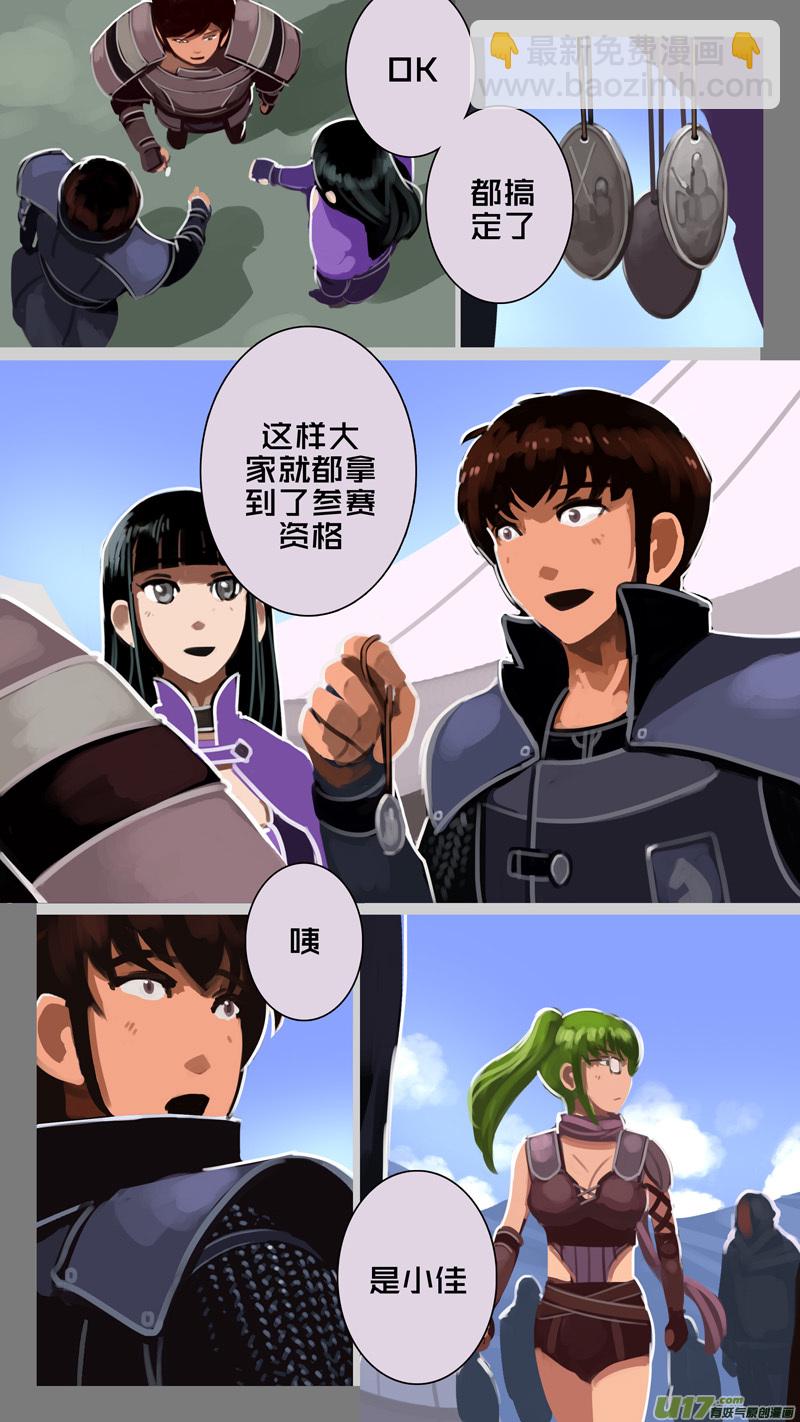 《剑锋帝国》238 第十三章 铁蹄骑枪（十二） 第6页