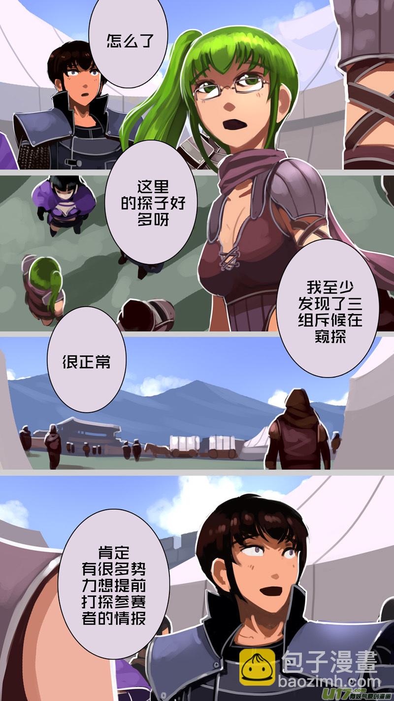《剑锋帝国》238 第十三章 铁蹄骑枪（十二） 第7页