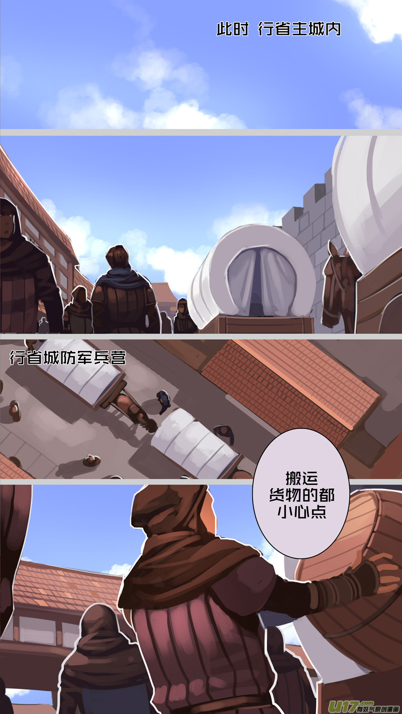 《剑锋帝国》238 第十三章 铁蹄骑枪（十二） 第9页