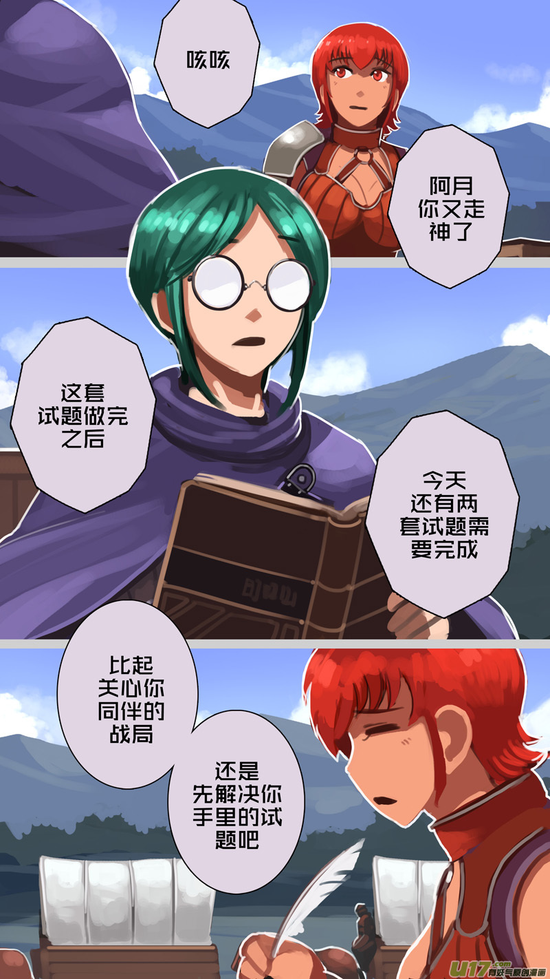 《剑锋帝国》236 第十三章 铁蹄骑枪（十） 第10页