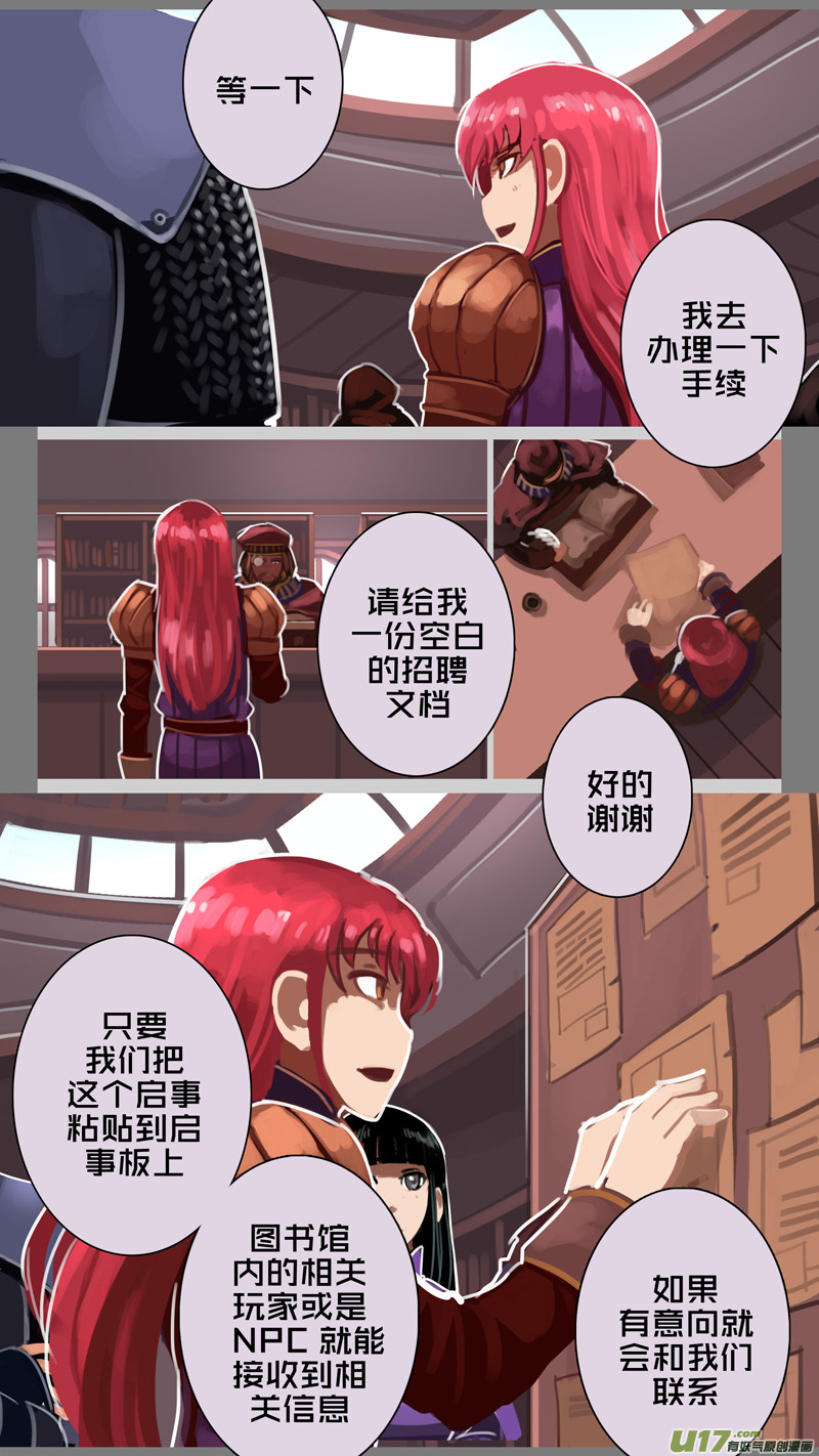 《剑锋帝国》236 第十三章 铁蹄骑枪（十） 第1页